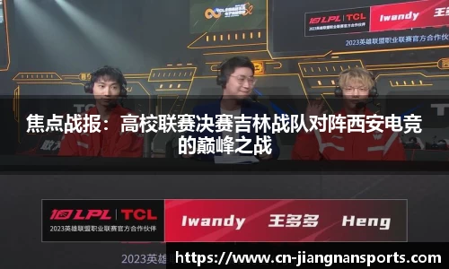 江南体育
