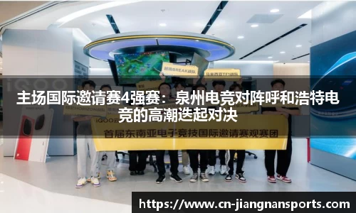 江南体育