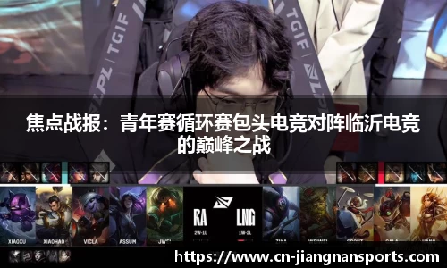 江南体育